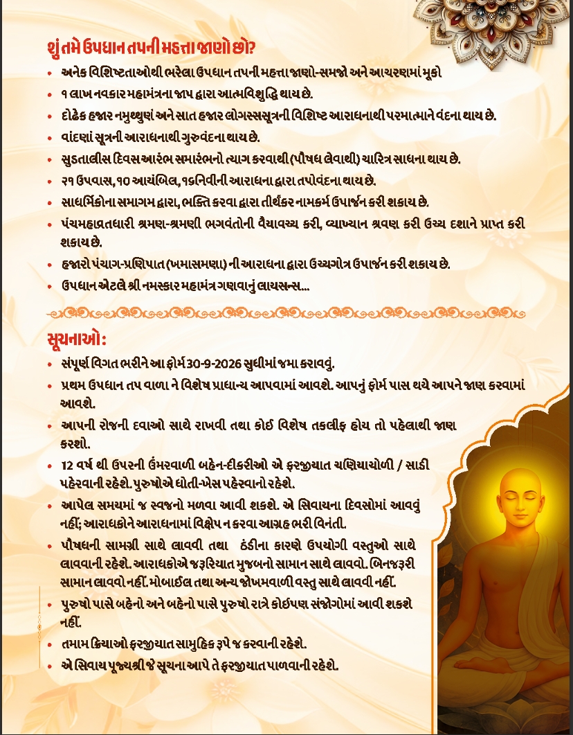 Updhan Form Page 3